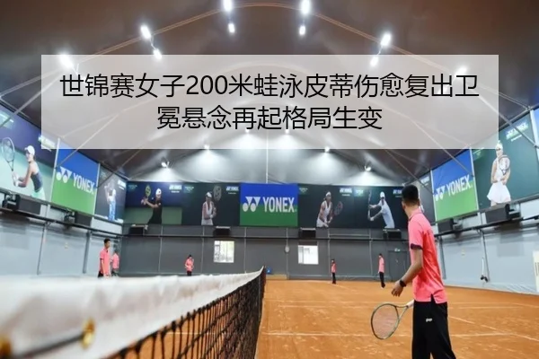 shi-jin-sai-nv-zi-mi-wa-yong-pi-di-shang-yu-fu-chu-wei-mian-xuan-nian-zai-qi-ge-ju-sheng-bian-2-550.jpg
