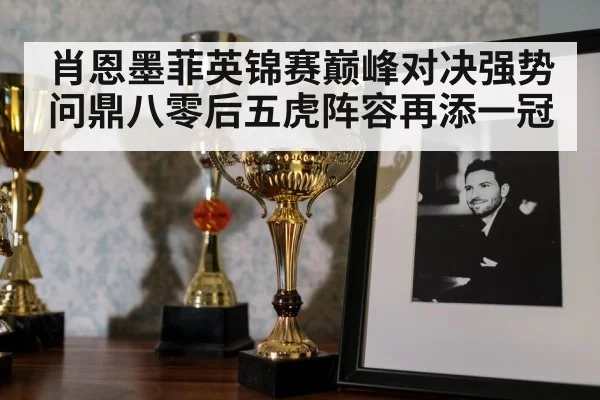 snooker trophy celebration