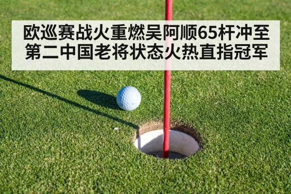 golf putting green