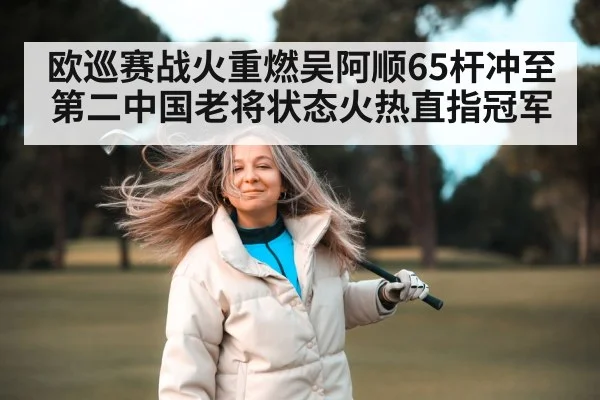 golf course wind